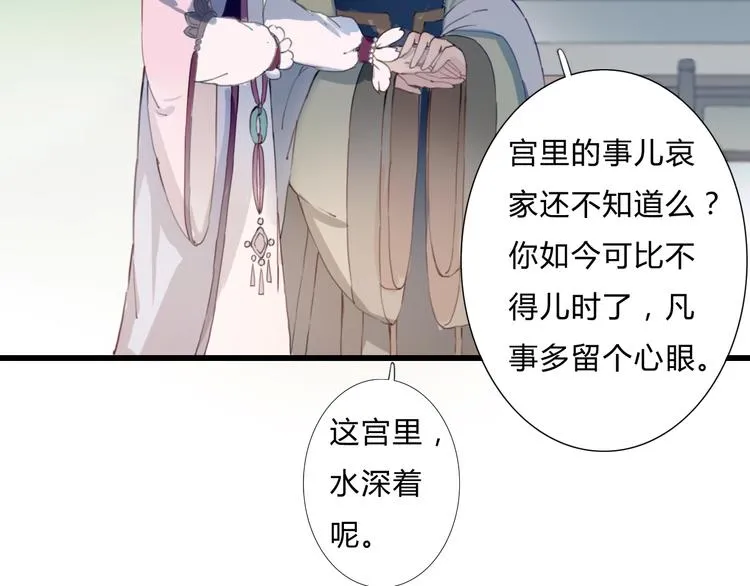 第14话 原来是你 第63页