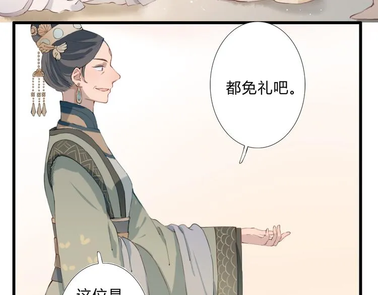 第14话 原来是你 第69页