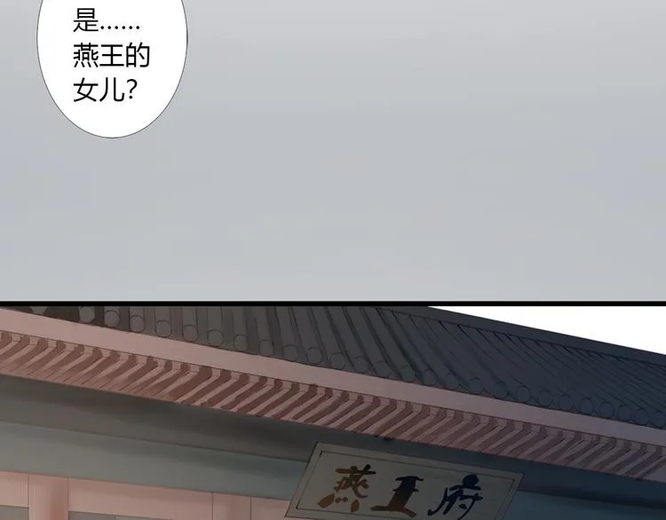 第14话 原来是你 第73页