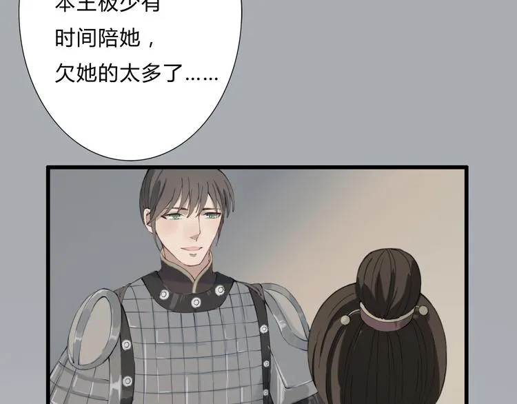 第14话 原来是你 第82页