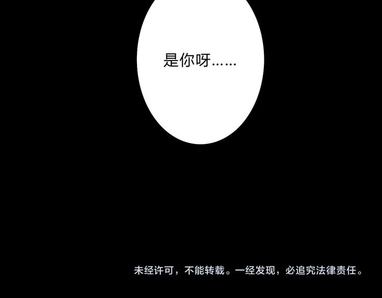 第14话 原来是你 第87页