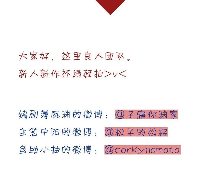 第14话 原来是你 第89页