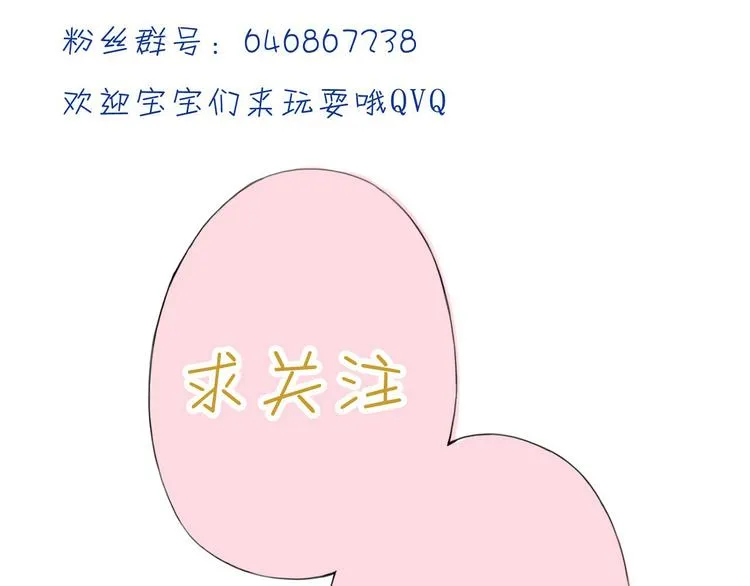 第14话 原来是你 第90页