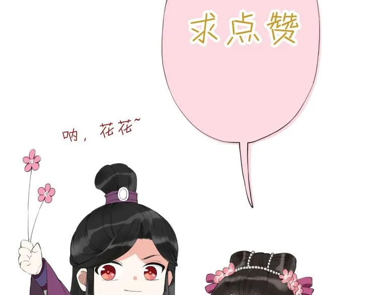 第14话 原来是你 第91页