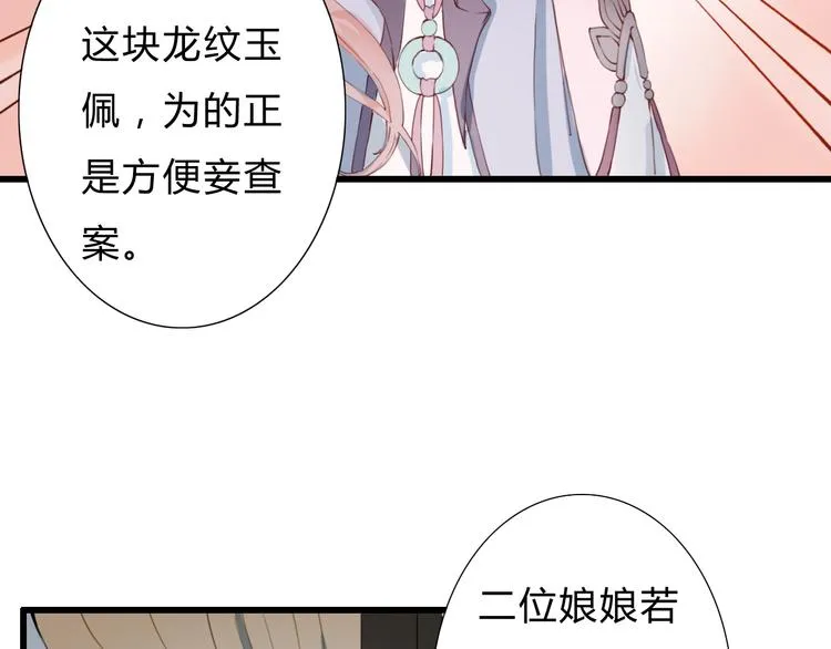 第13话 朕的皇后 第8页