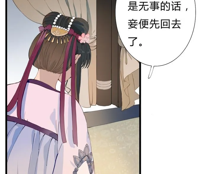第13话 朕的皇后 第9页