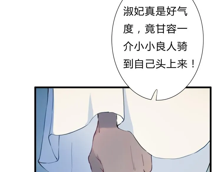 第13话 朕的皇后 第12页