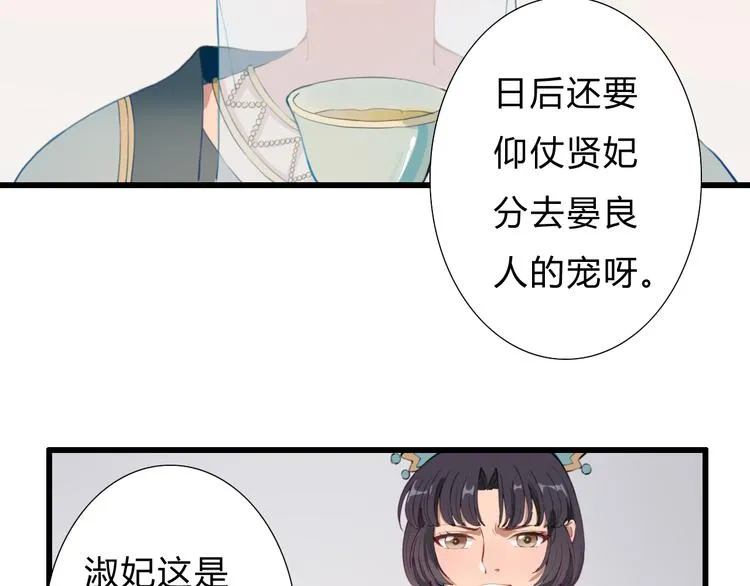 第13话 朕的皇后 第16页