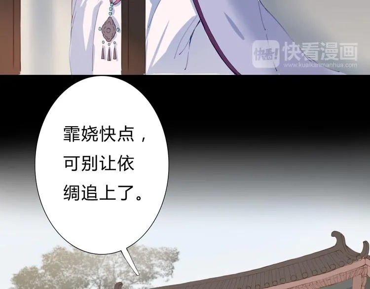 第13话 朕的皇后 第22页