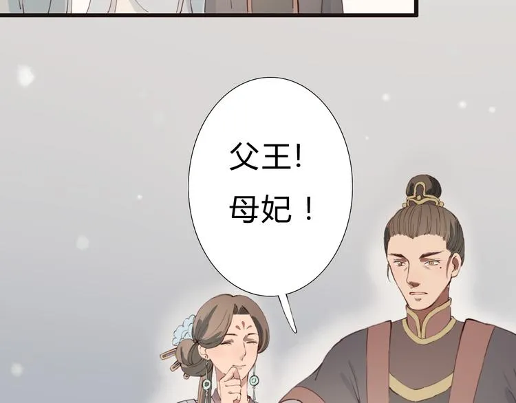 第13话 朕的皇后 第28页