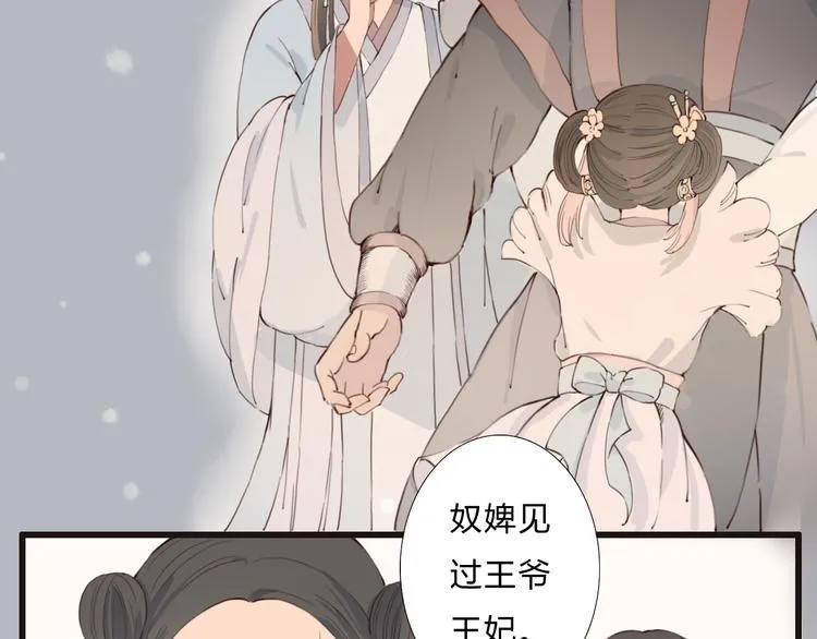 第13话 朕的皇后 第29页