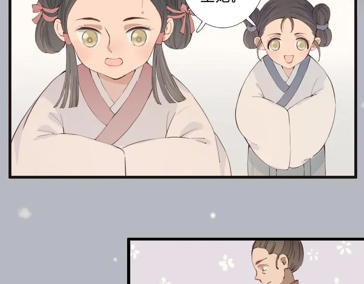 第13话 朕的皇后 第30页