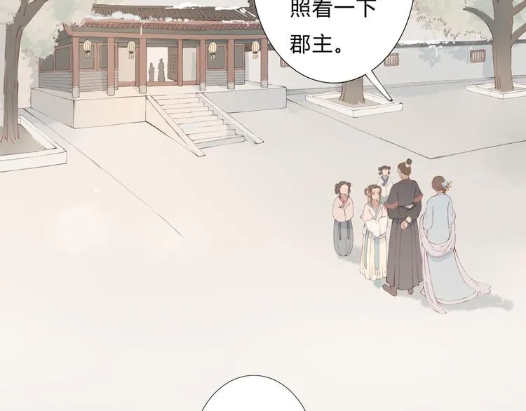 第13话 朕的皇后 第34页