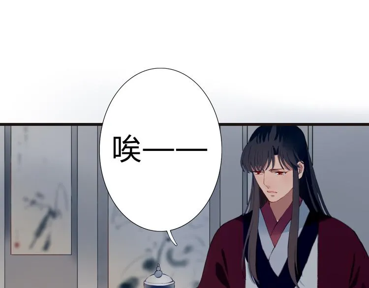 第13话 朕的皇后 第46页