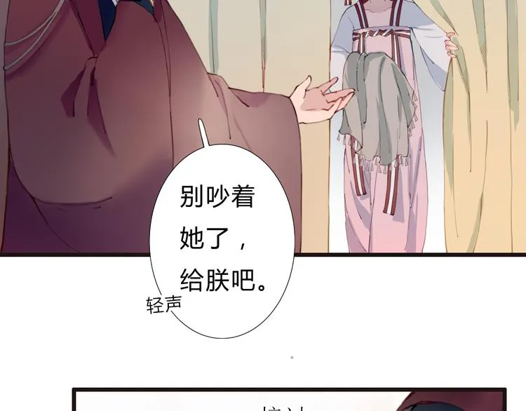 第13话 朕的皇后 第49页