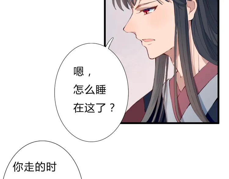 第13话 朕的皇后 第55页