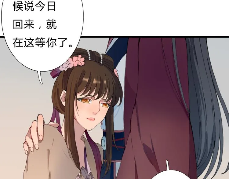 第13话 朕的皇后 第56页