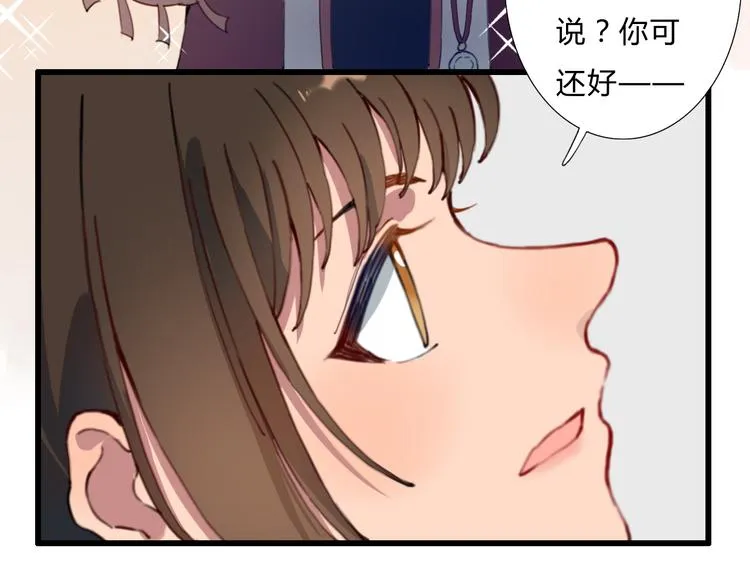 第13话 朕的皇后 第62页