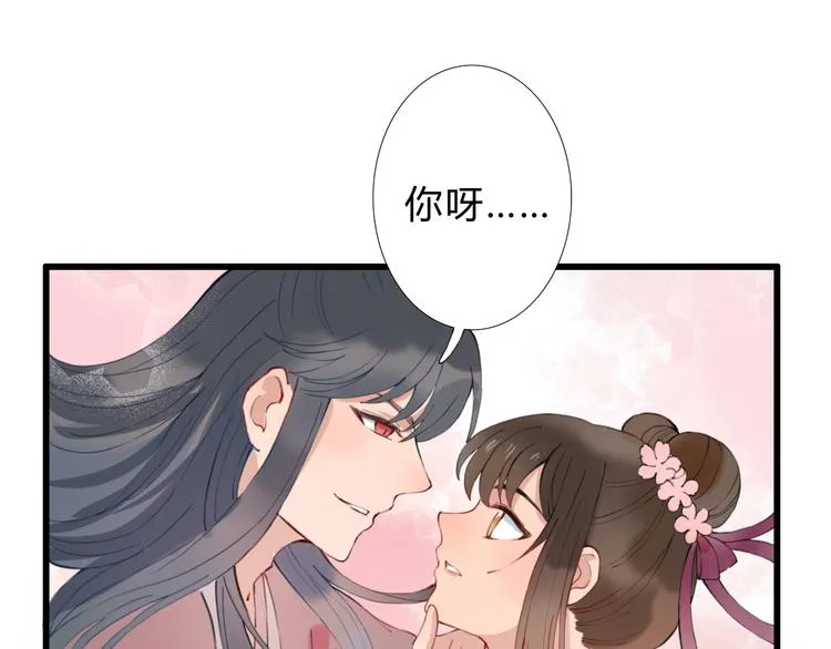 第13话 朕的皇后 第72页
