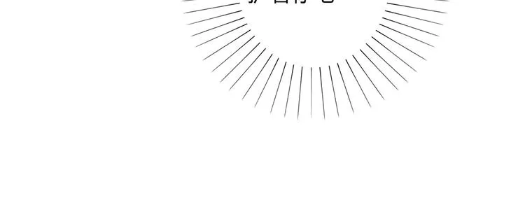 第13话 朕的皇后 第78页