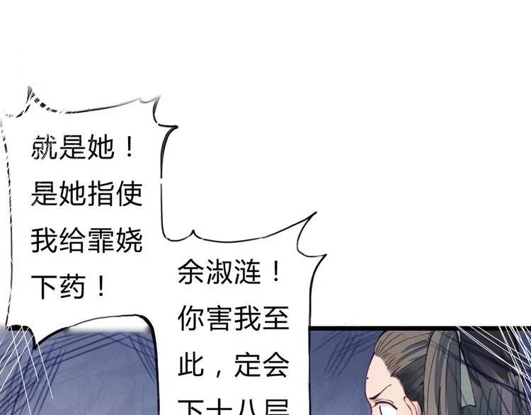 第12话 我还治不了你？ 第4页