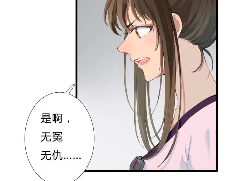 第12话 我还治不了你？ 第12页