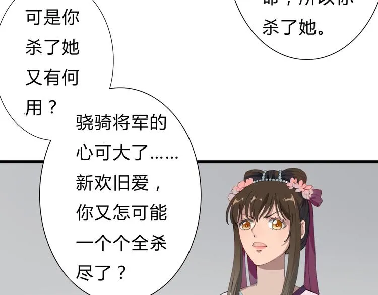 第12话 我还治不了你？ 第16页