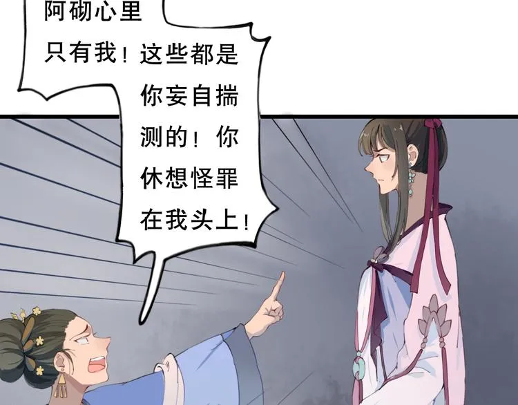 第12话 我还治不了你？ 第18页