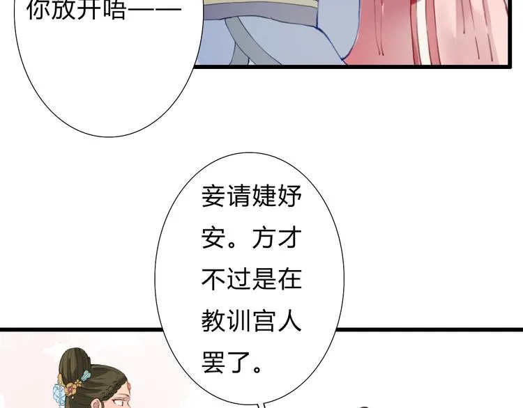 第12话 我还治不了你？ 第25页