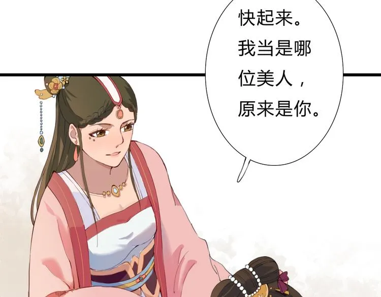 第12话 我还治不了你？ 第27页