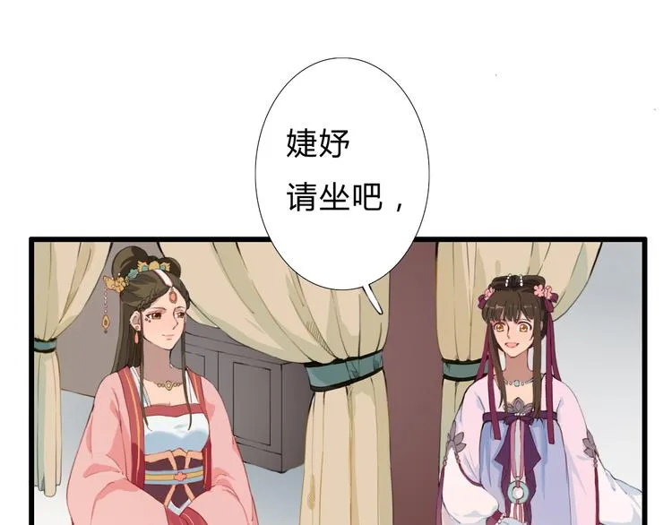 第12话 我还治不了你？ 第29页