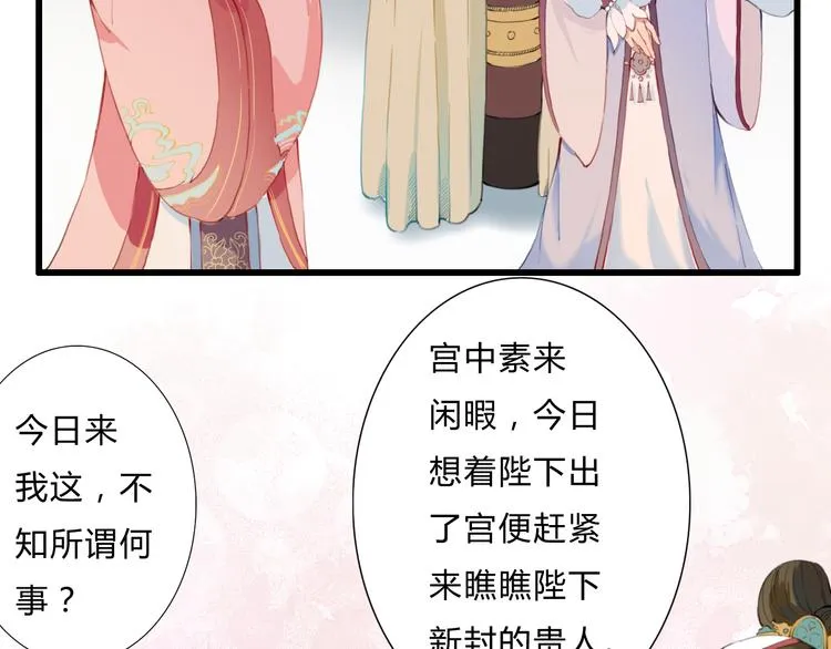 第12话 我还治不了你？ 第30页