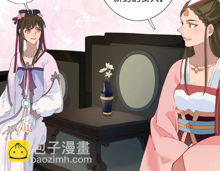 第12话 我还治不了你？ 第31页