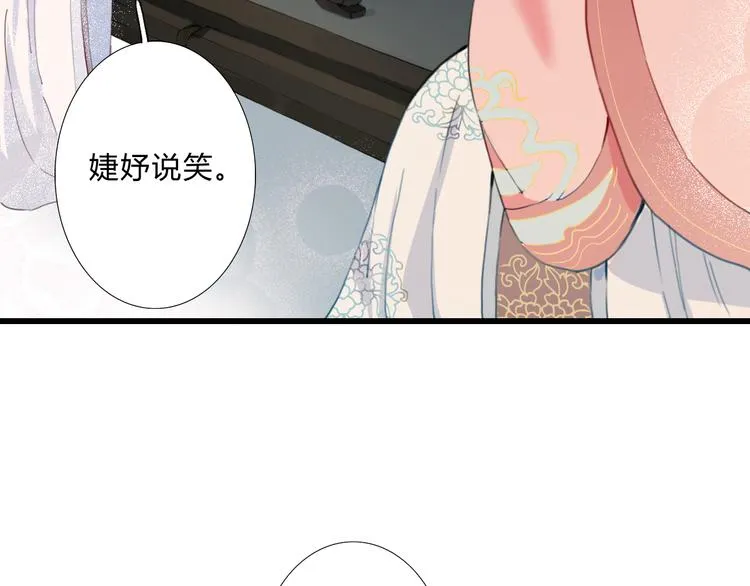 第12话 我还治不了你？ 第32页