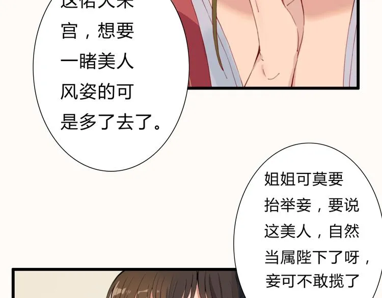 第12话 我还治不了你？ 第39页