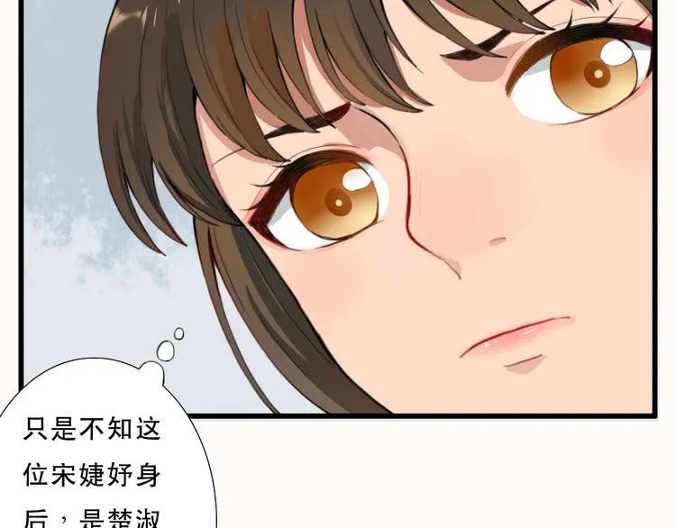 第12话 我还治不了你？ 第41页