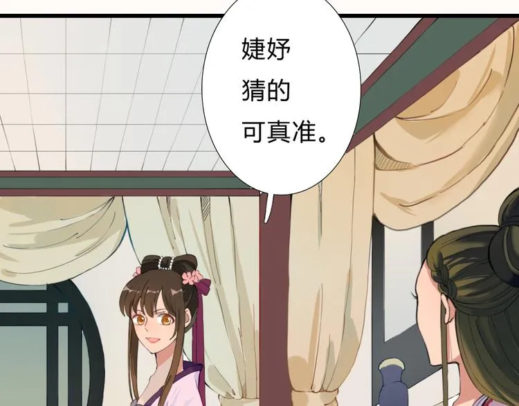 第12话 我还治不了你？ 第44页