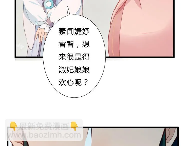 第12话 我还治不了你？ 第49页