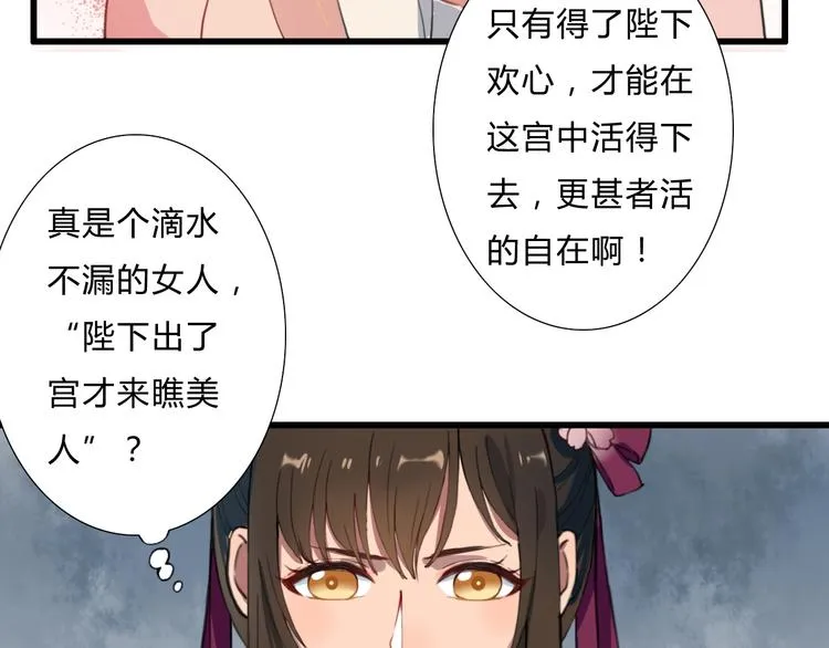 第12话 我还治不了你？ 第52页