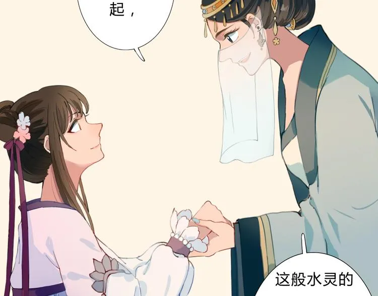 第12话 我还治不了你？ 第59页