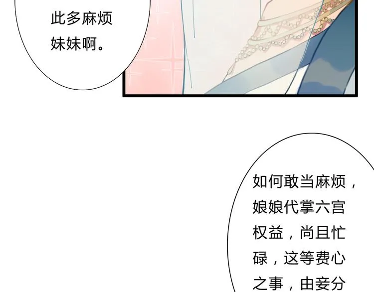第12话 我还治不了你？ 第67页