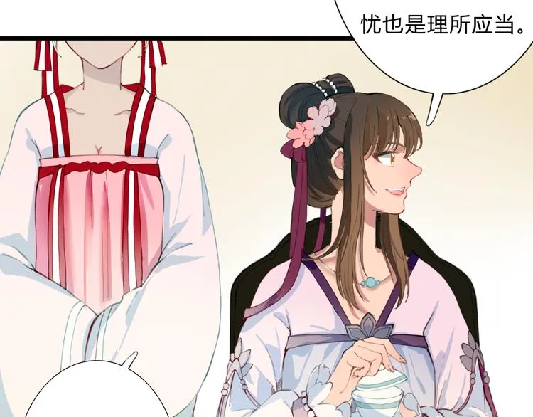 第12话 我还治不了你？ 第68页