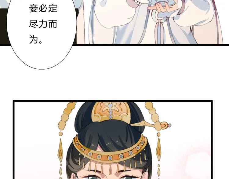 第12话 我还治不了你？ 第69页