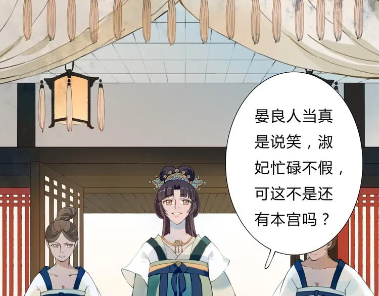 第12话 我还治不了你？ 第71页
