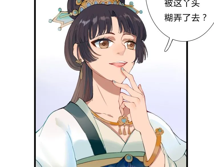 第12话 我还治不了你？ 第76页