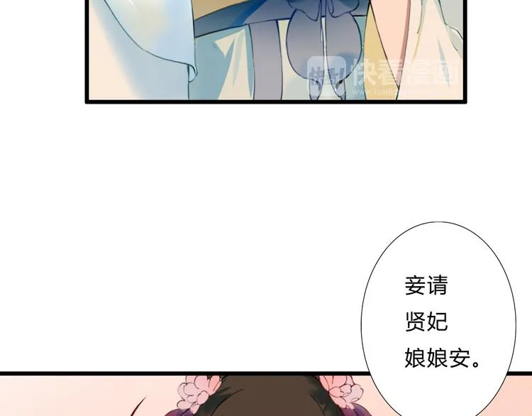 第12话 我还治不了你？ 第77页