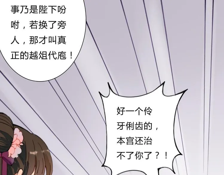 第12话 我还治不了你？ 第79页