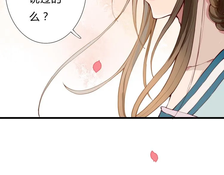 第11话 我想要权利 第9页