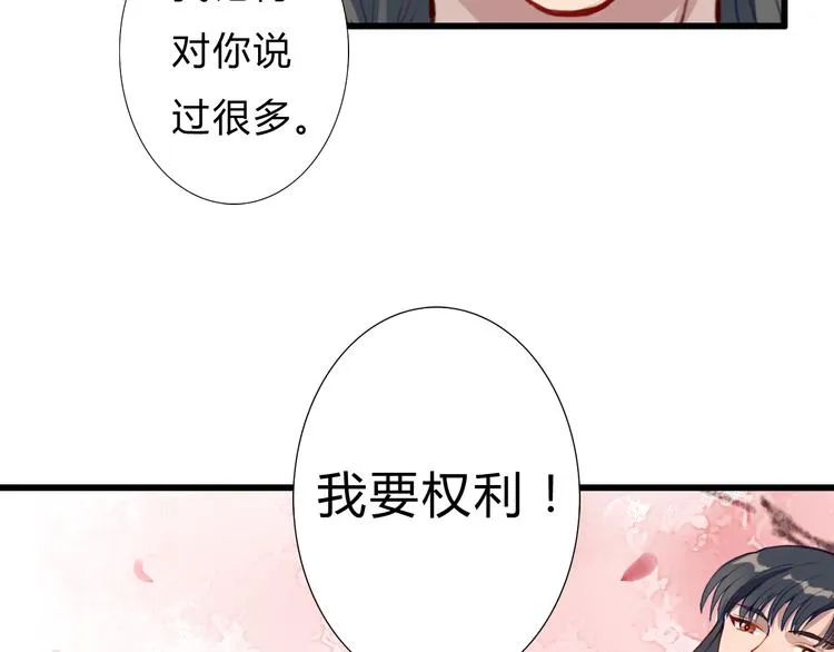 第11话 我想要权利 第11页