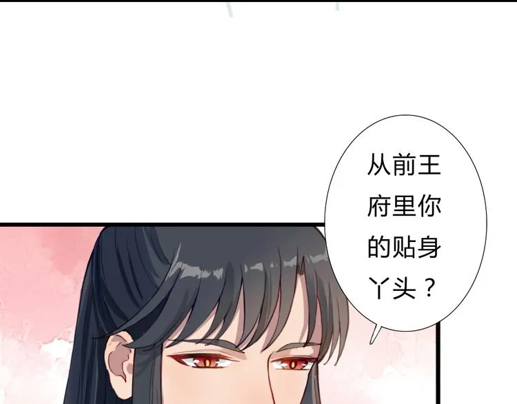 第11话 我想要权利 第17页